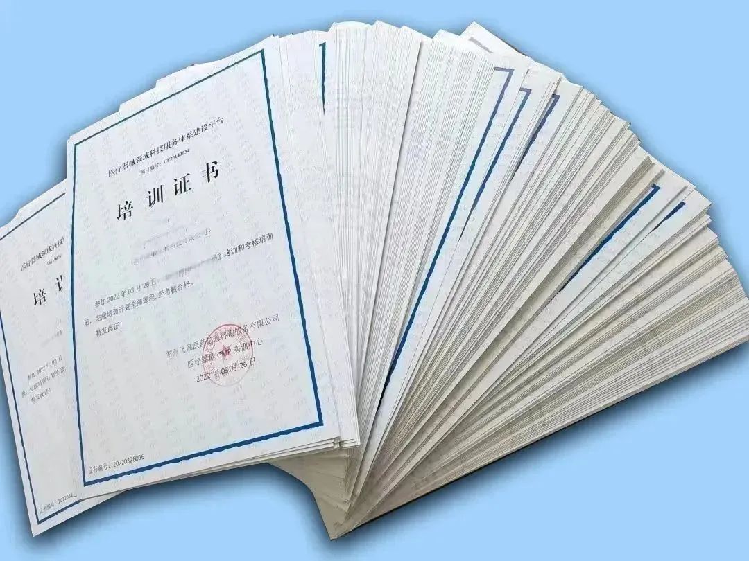 證書